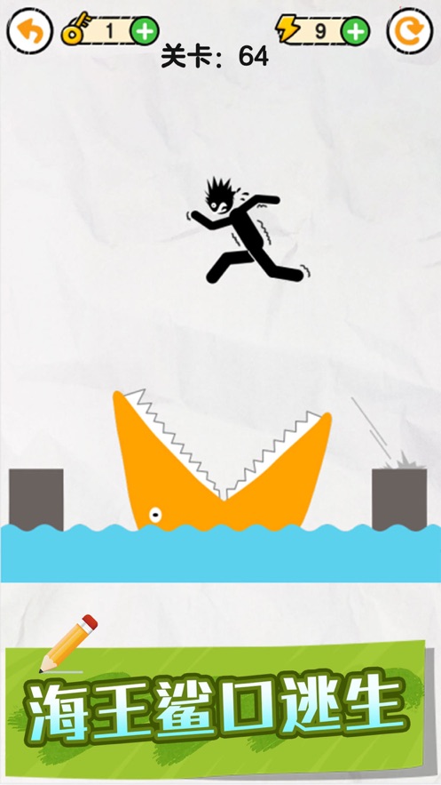 画线救救火柴人正式版