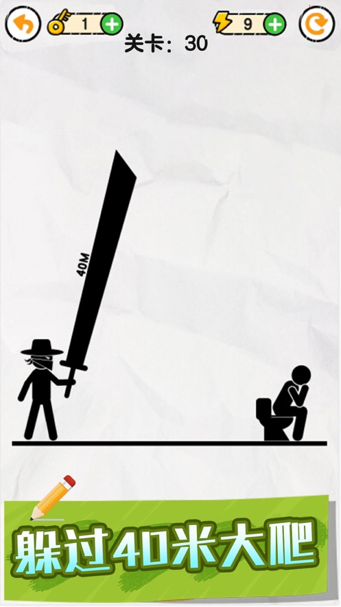 画线救救火柴人关卡全开