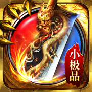 地鼠传奇高爆版下载