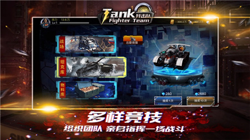 坦克军团怀旧版安卓版下载