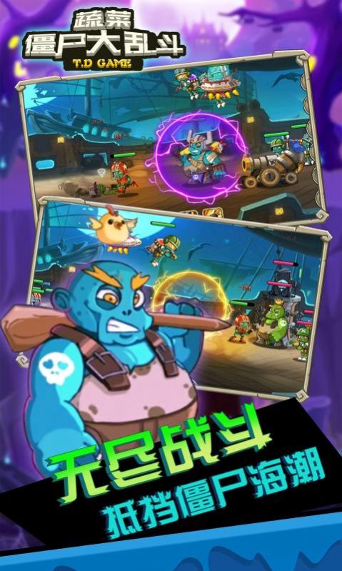 蔬菜僵尸大乱斗手游最新版