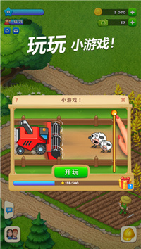 梦想城镇安卓版下载