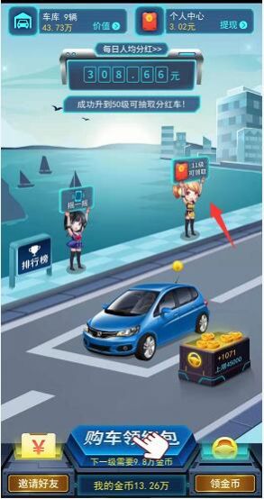 我的停车场半挂车2022下载