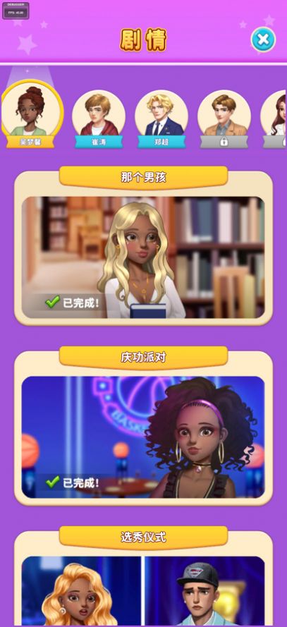 我想和你谈恋爱内购app下载