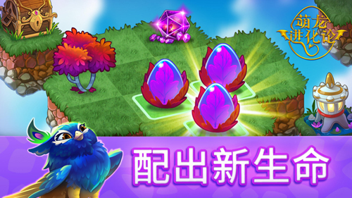 萌龙进化论无限龙晶2022下载