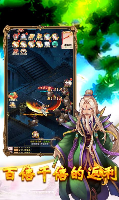 妖游记沧海传说手游安卓版