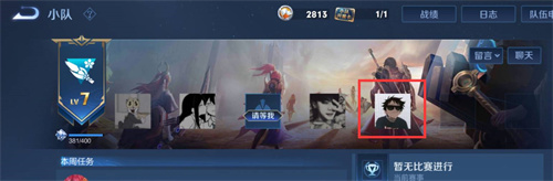 王者荣耀小队怎么退出2022