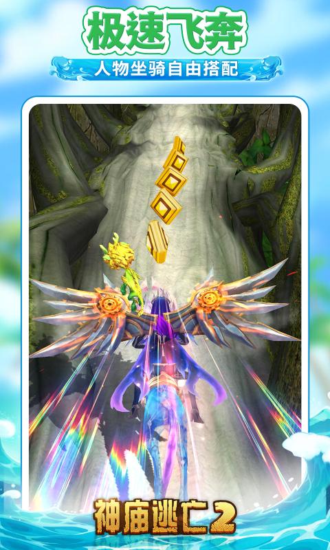 神庙逃亡26.4.0纵情假日2022下载