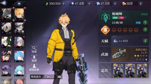 时空猎人3职业推荐