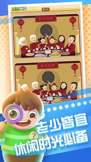 全民找茬柳岩赚钱红包版下载最新版