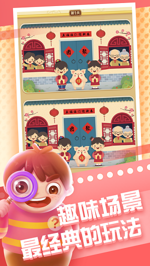 全民找茬柳岩红包版提现版下载