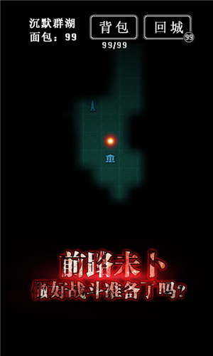 地下城堡炼金术师的魔幻之旅下载