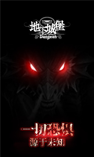 地下城堡炼金术师的魔幻之旅下载