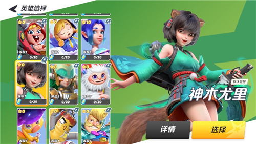 派对之星游戏下载中文版