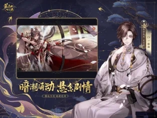 花亦山心之月寒江异梦安卓版