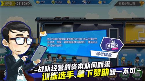 电竞传奇ios下载