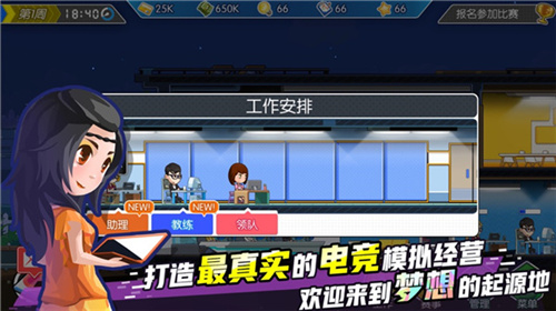 电竞传奇苹果免费下载