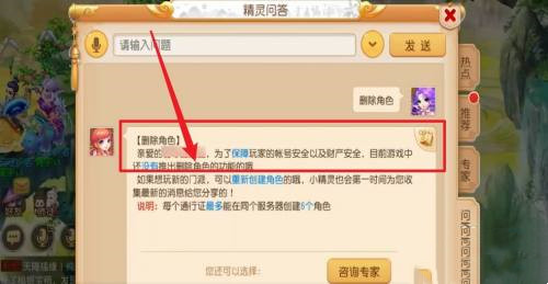 梦幻西游手游怎么删除角色2022