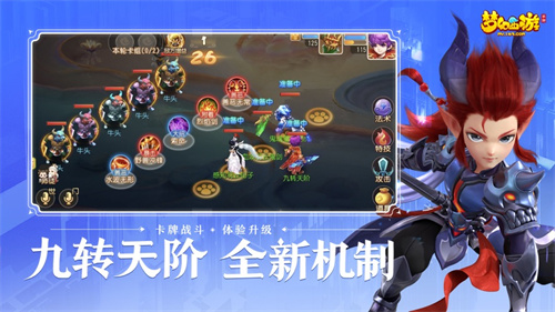 梦幻西游手游网易版