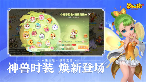 梦幻西游手游网易版下载android