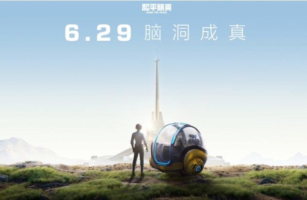 和平精英战术导弹炮怎么用