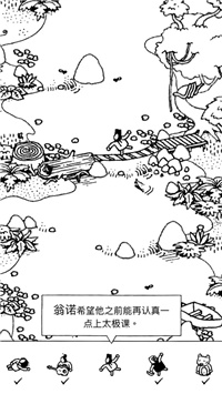 隐藏的家伙下载ios免费版