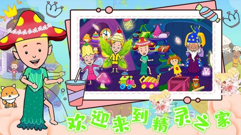 芭比童话镇游戏下载