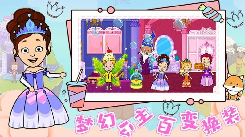 芭比童话镇游戏最新版