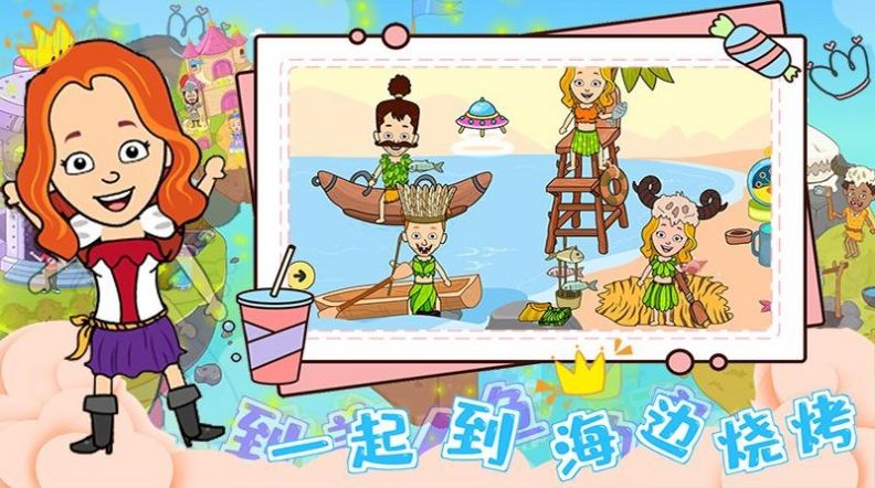 芭比童话镇游戏下载汉化版