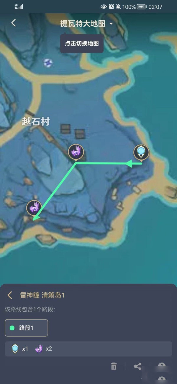 原神清籁岛雷神瞳位置大全