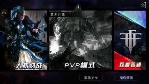 自由之战春运单机版最新安卓版