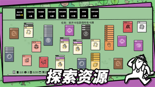 堆叠大陆下载中文版