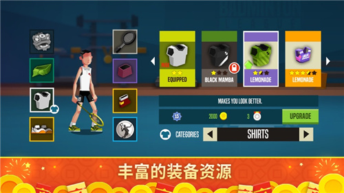 羽毛球高高手双人联机版最新版