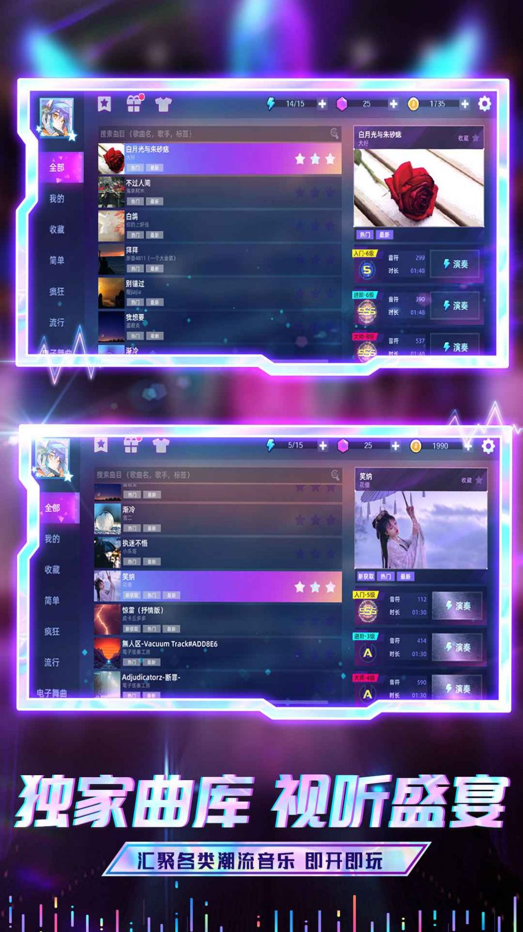 节奏音乐大师游戏下载安装正版