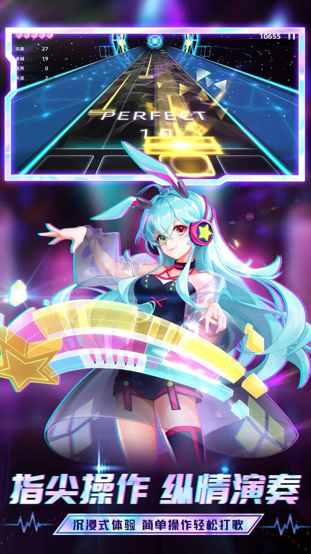 节奏音乐大师游戏下载安装苹果版