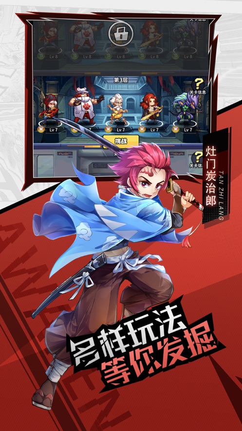 动漫大乱斗下载最新