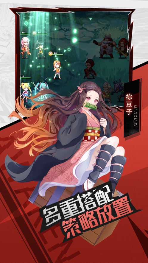 动漫大乱斗安卓