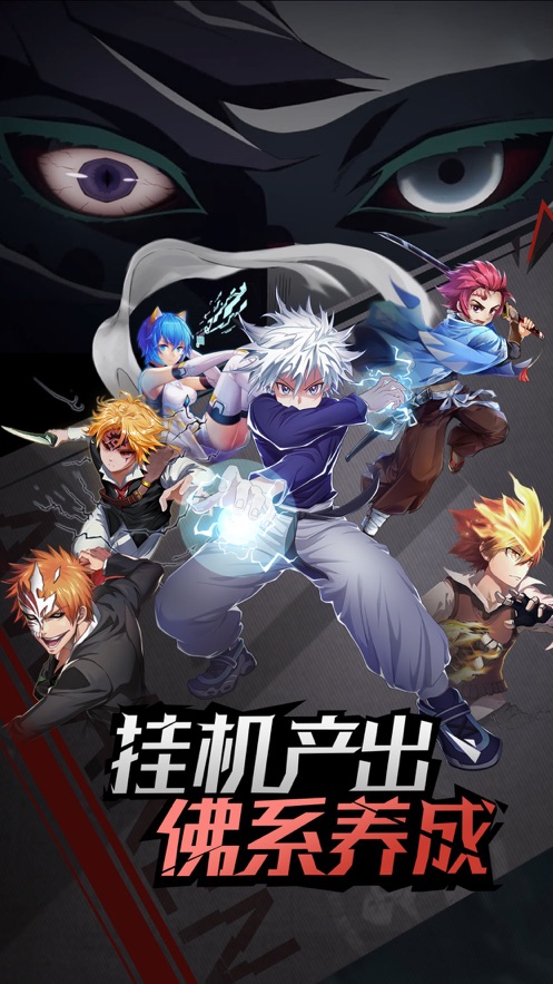 动漫大乱斗下载最新安卓版