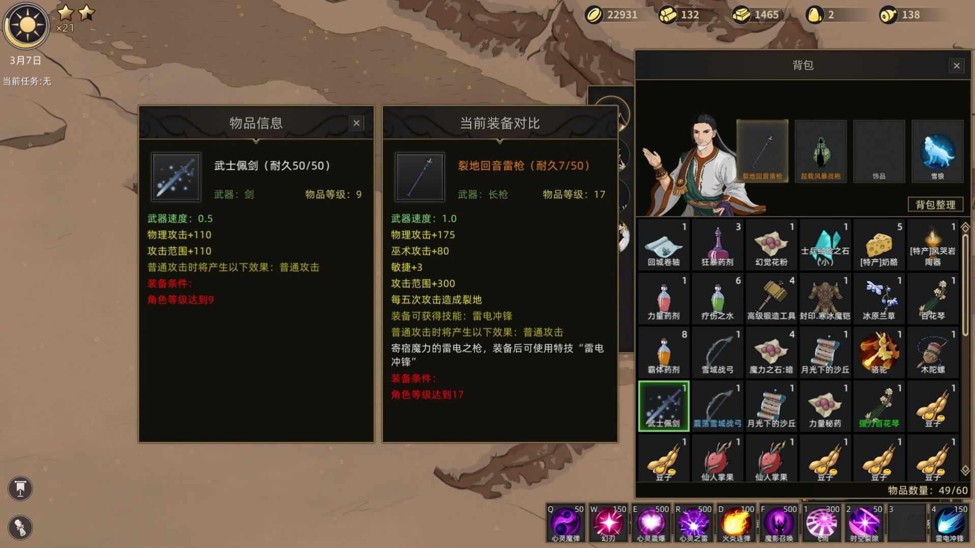 部落与弯刀免费版下载apk