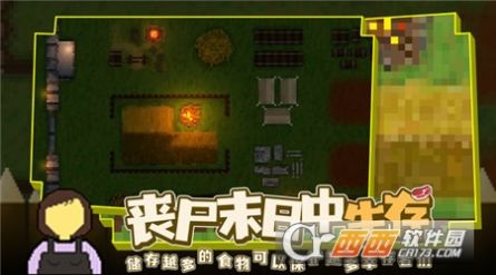 殖民地生存2D手机版中文版下载