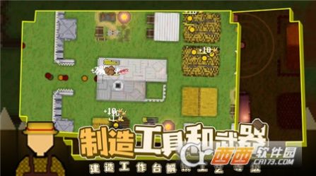 殖民地生存2D中文版下载