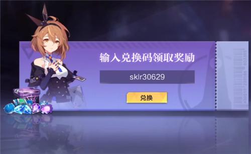 时空猎人3最新礼包码大全