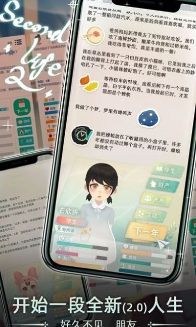 当代人生创业系统版本最新版