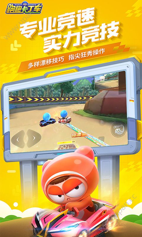 跑跑卡丁车s19赛季周年竞速版