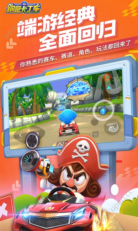 跑跑卡丁车s19赛季竞速版更新最新版