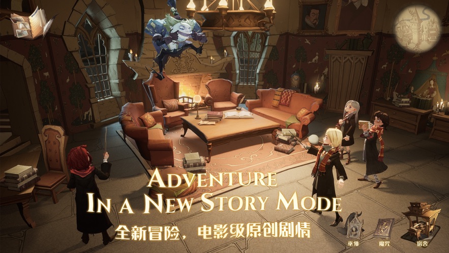 哈利波特魔法觉醒下载完整