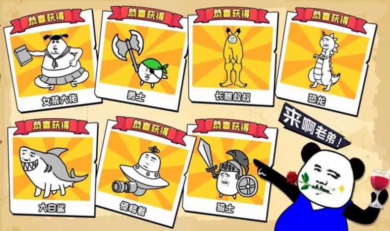 拉罐大作战免广告版游戏最新版