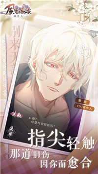 风起长安驭骨人免费下载