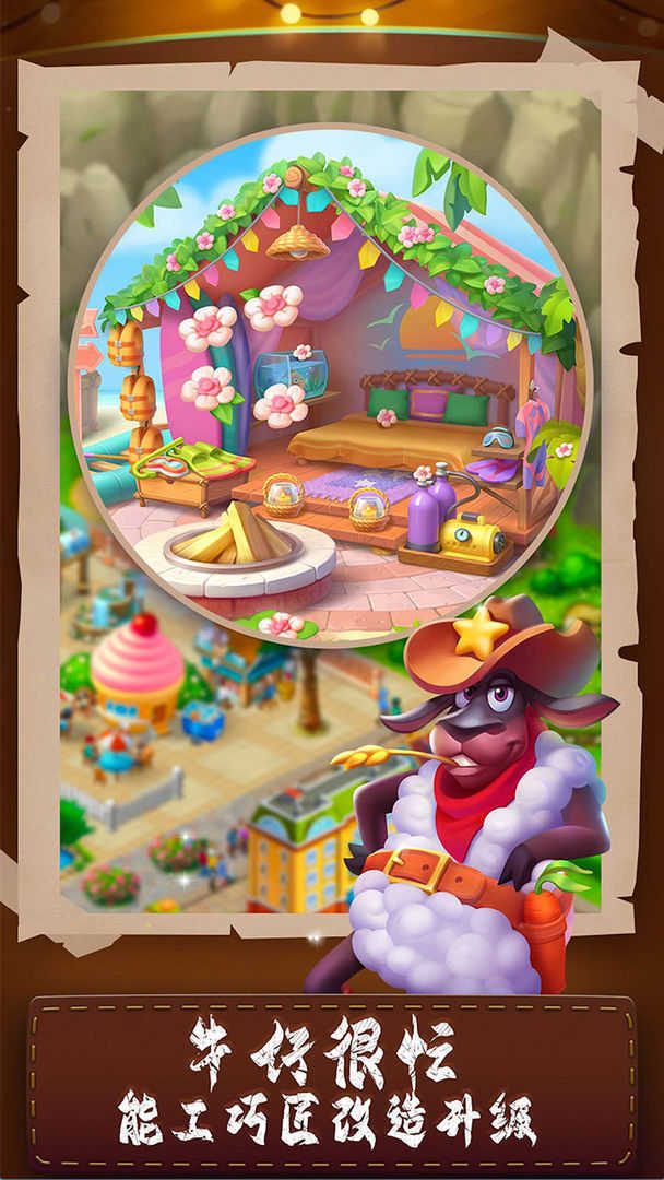 梦想城镇下载无限资源版