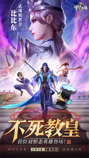 斗罗大陆武魂觉醒无限钻石版